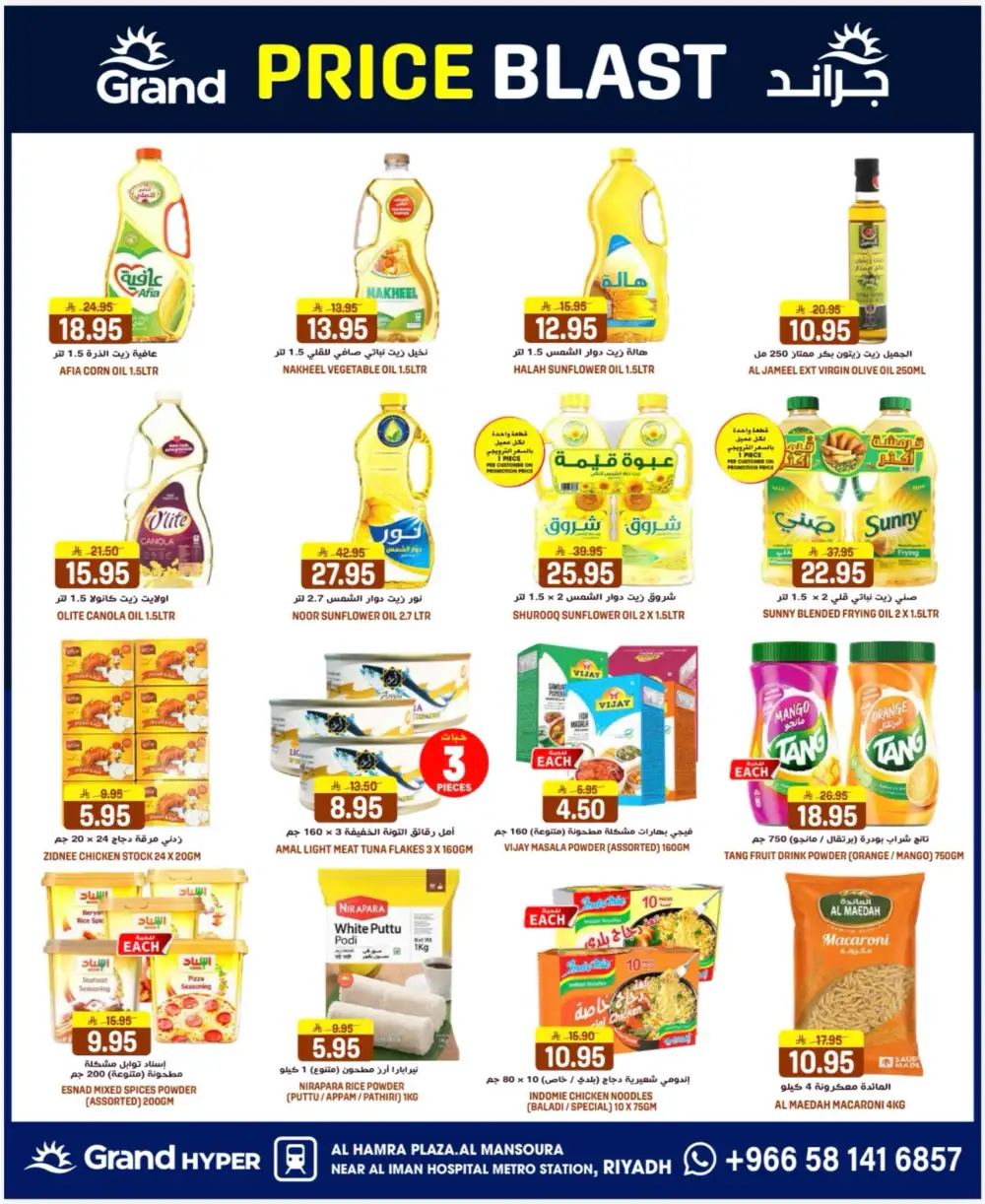 Grand Hyper Al Mansoura Price Blast | Ends Tuesday